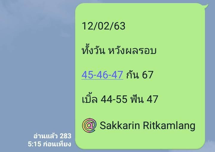 หวยหุ้น ชุดที่7 76