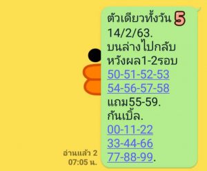 หวยหุ้น ชุดที่7 78