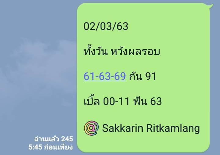 หวยหุ้น ชุดที่7 89