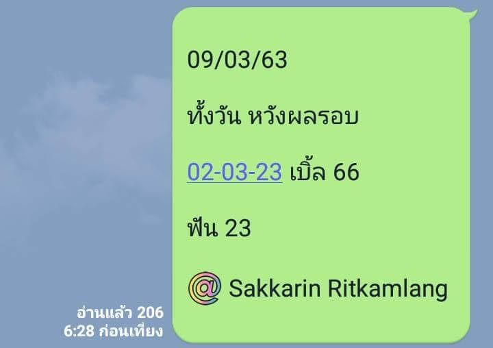 หวยหุ้น ชุดที่7 94