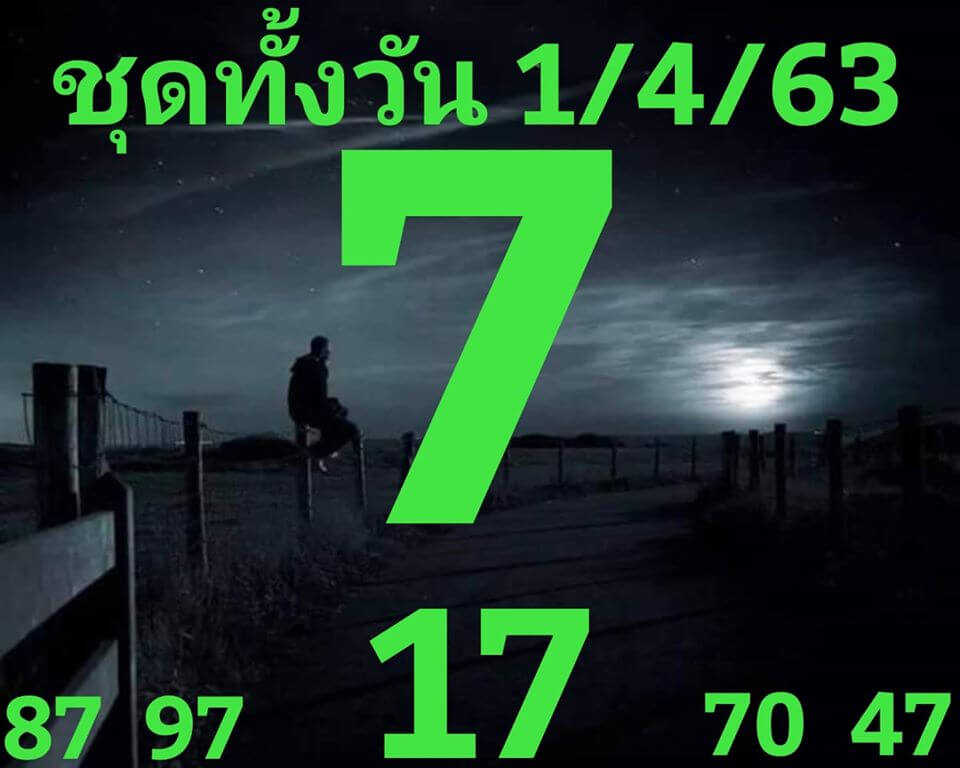 หวยหุ้น ชุดที่8 110