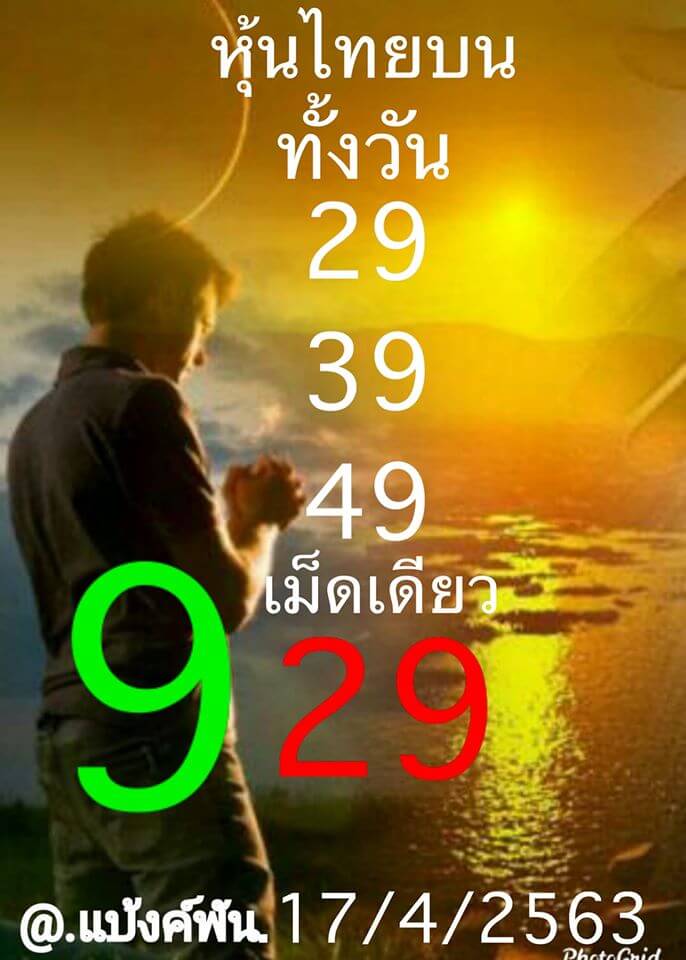 หวยหุ้น ชุดที่8 120