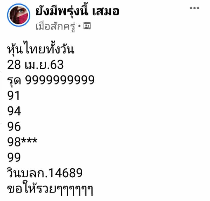 หวยหุ้น ชุดที่8 127