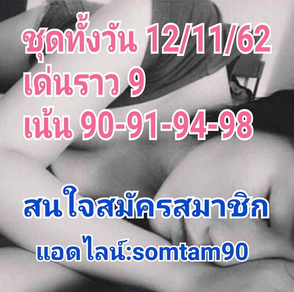 หวยหุ้น ชุดที่8 19