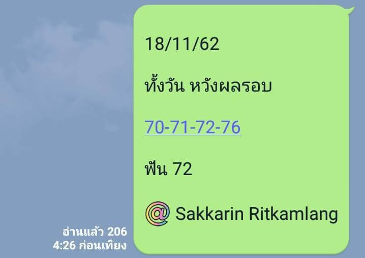 หวยหุ้น ชุดที่8 21