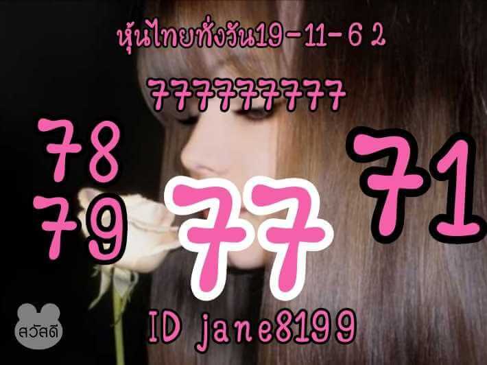 หวยหุ้น ชุดที่8 22