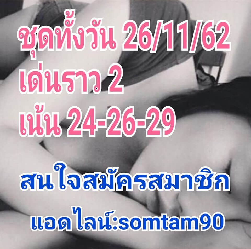 หวยหุ้น ชุดที่8 26