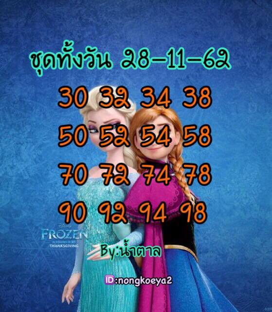 หวยหุ้น ชุดที่8 28