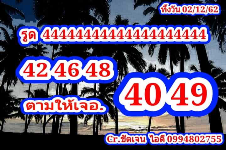 หวยหุ้น ชุดที่8 30