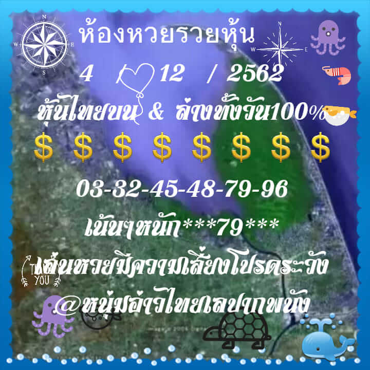 หวยหุ้น ชุดที่8 32