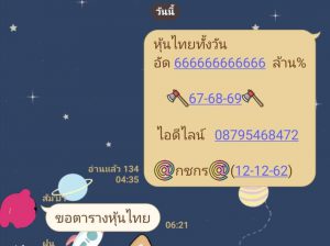 หวยหุ้น ชุดที่8 36