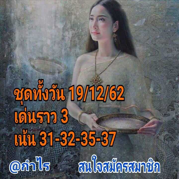 หวยหุ้น ชุดที่8 41