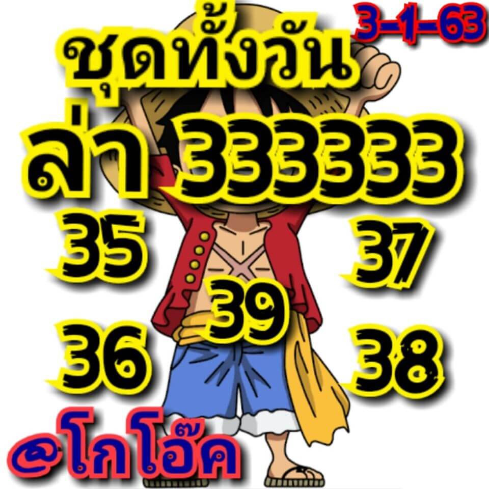 หวยหุ้น ชุดที่8 49