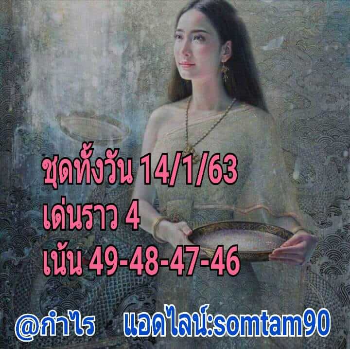 หวยหุ้น ชุดที่8 56