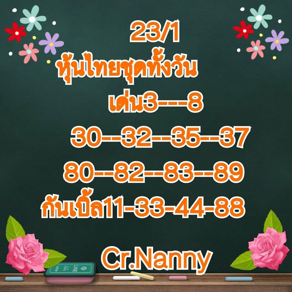 หวยหุ้น ชุดที่8 64