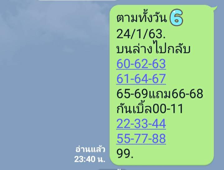 หวยหุ้น ชุดที่8 65