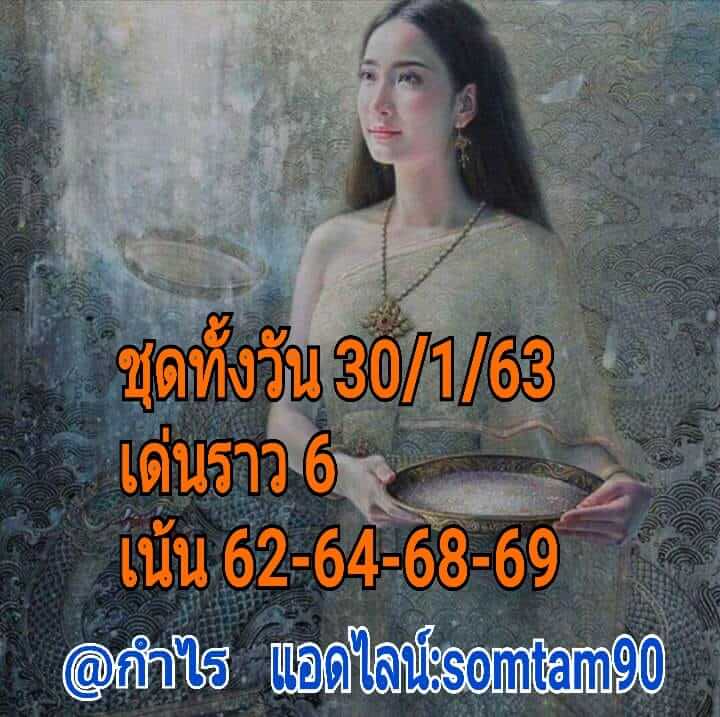 หวยหุ้น ชุดที่8 68