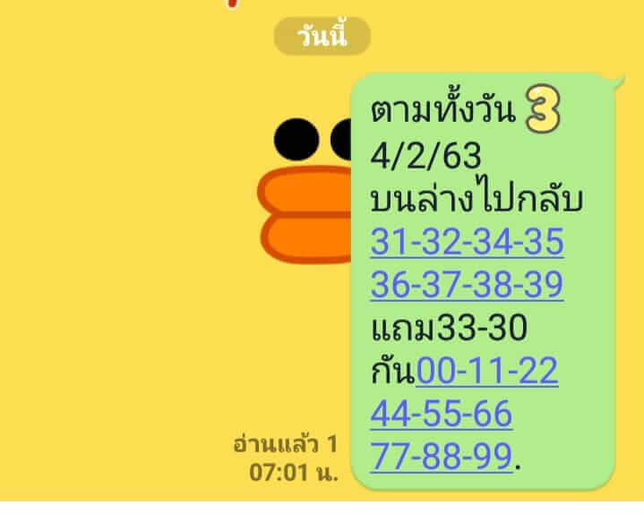 หวยหุ้น ชุดที่8 71