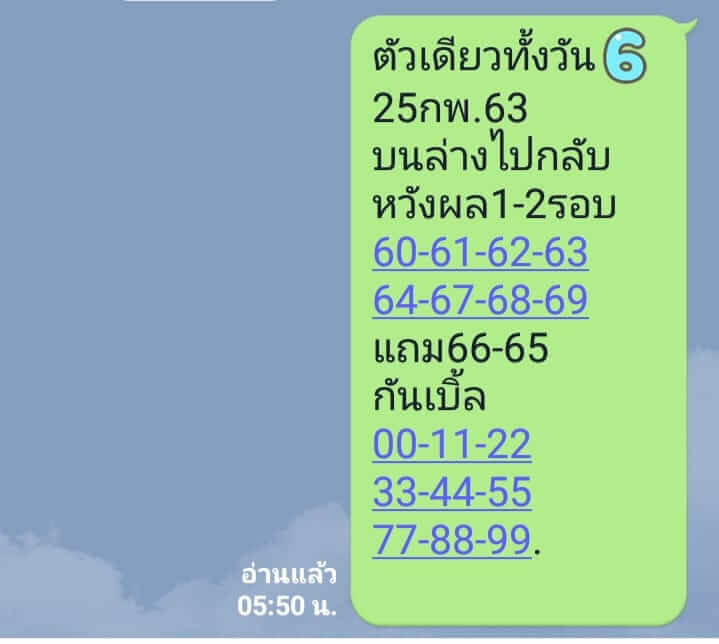 หวยหุ้น ชุดที่8 85