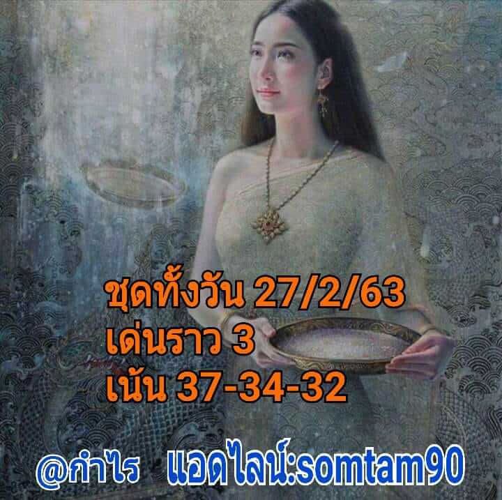 หวยหุ้น ชุดที่8 87