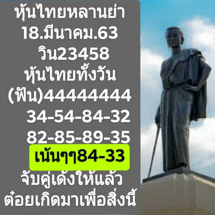 หวยหุ้น ชุดที่9 100