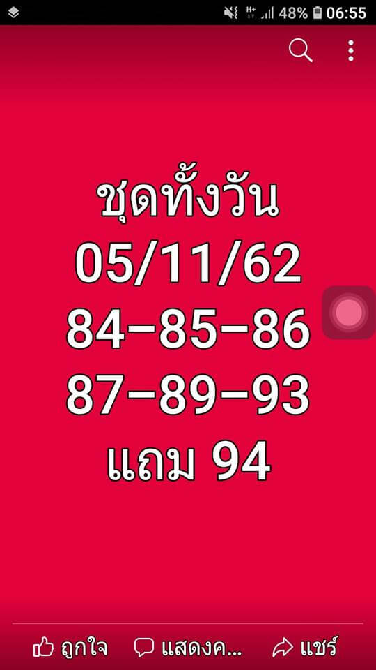 หวยหุ้น ชุดที่9 14