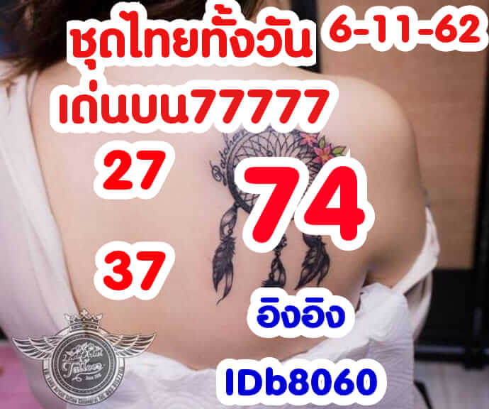 หวยหุ้น ชุดที่9 15