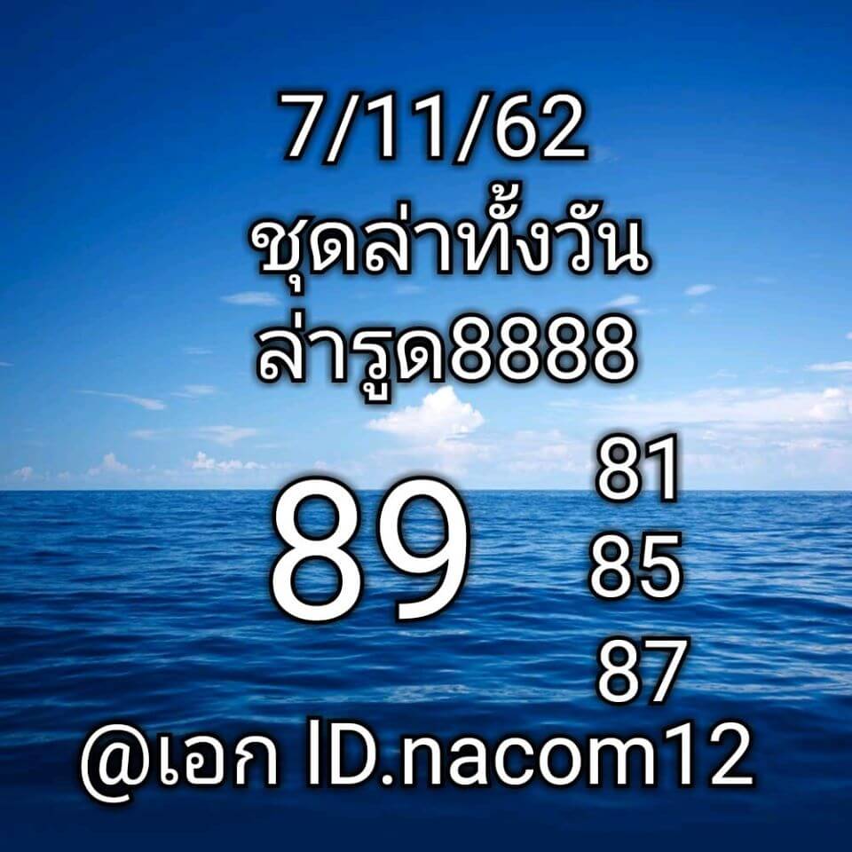 หวยหุ้น ชุดที่9 16