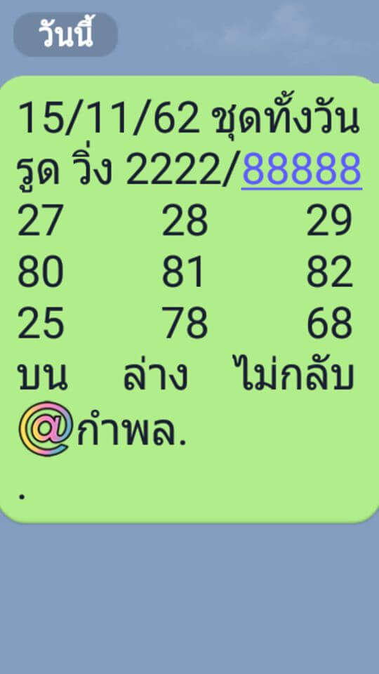 หวยหุ้น ชุดที่9 20