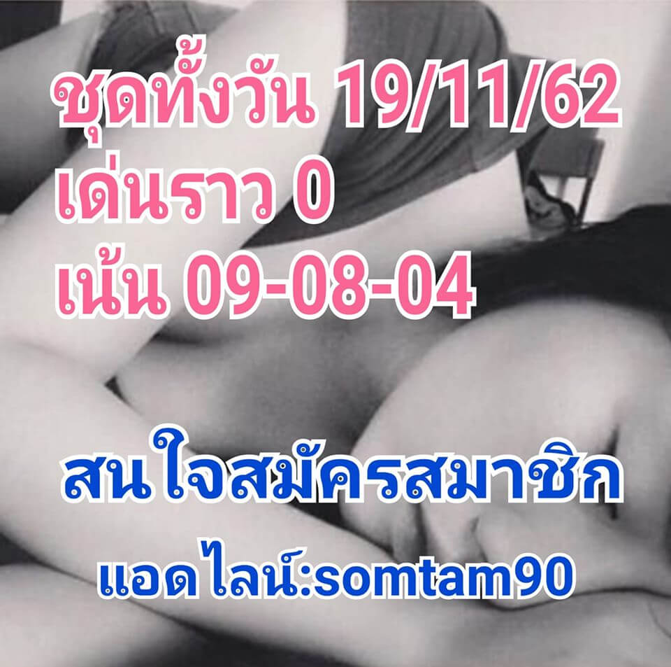 หวยหุ้น ชุดที่9 22