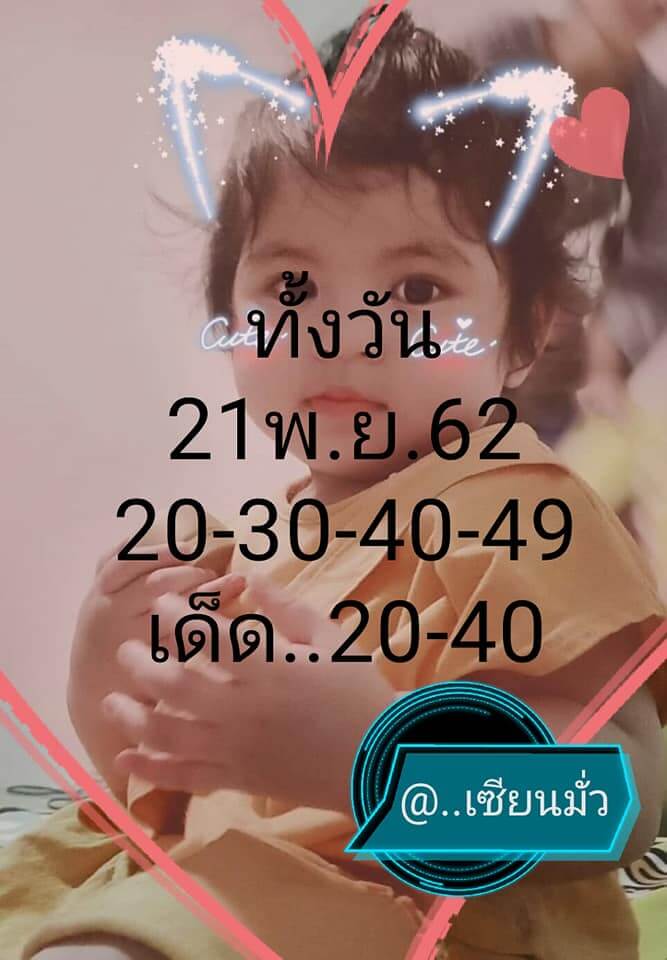 หวยหุ้น ชุดที่9 23