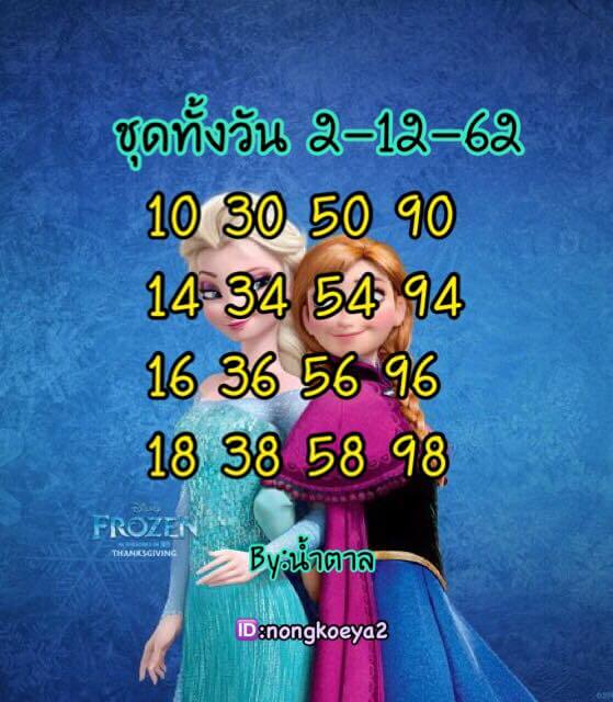 หวยหุ้น ชุดที่9 30