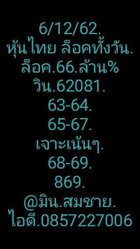 หวยหุ้น ชุดที่9 33