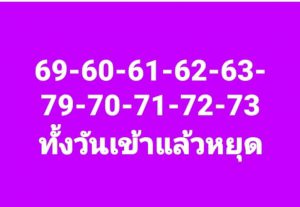 หวยหุ้น ชุดที่9 35