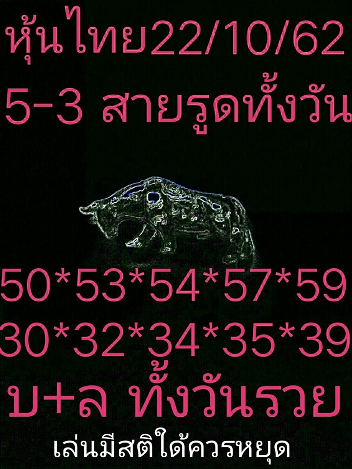 หวยหุ้น ชุดที่9 4