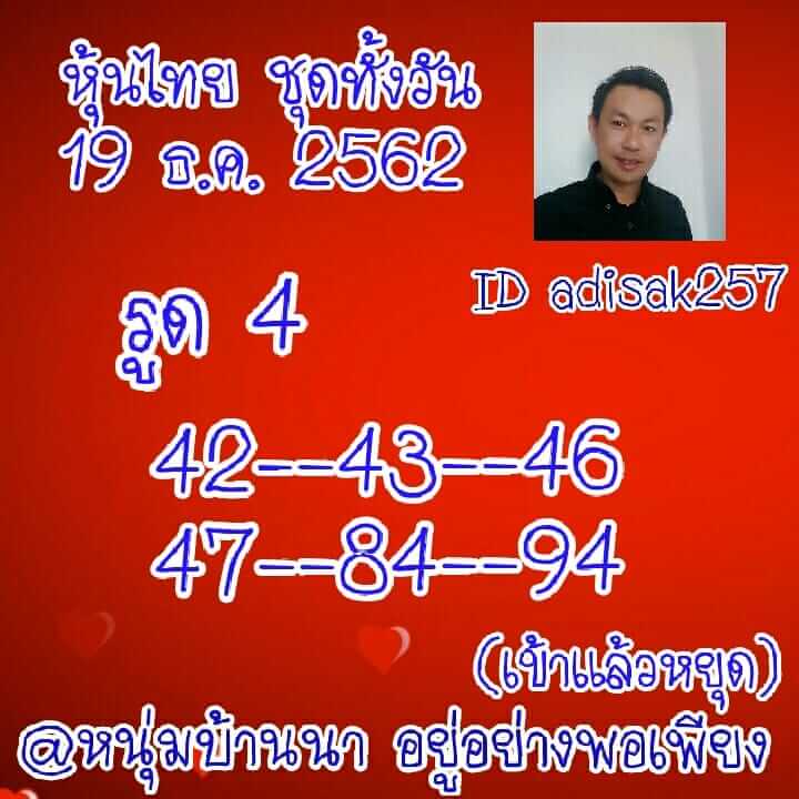 หวยหุ้น ชุดที่9 41