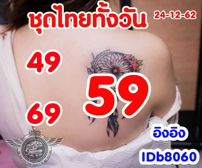 หวยหุ้น ชุดที่9 44