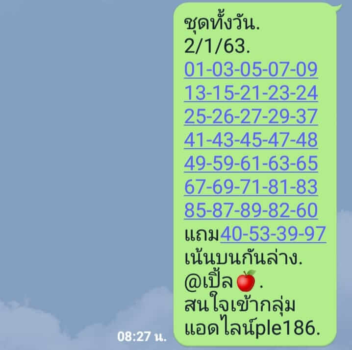 หวยหุ้น ชุดที่9 48