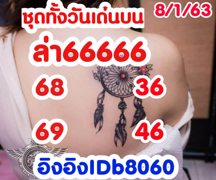 หวยหุ้น ชุดที่9 52