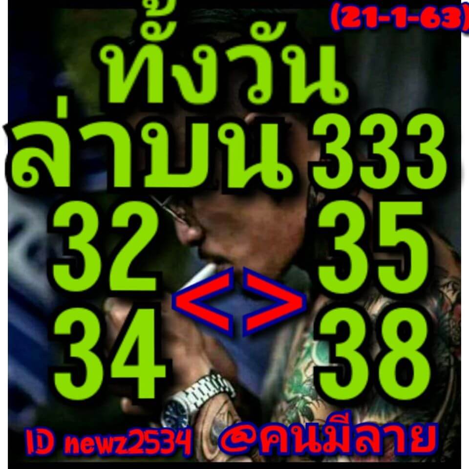 หวยหุ้น ชุดที่9 61