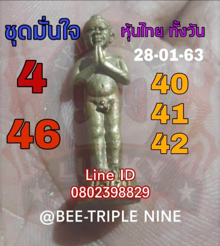 หวยหุ้น ชุดที่9 67