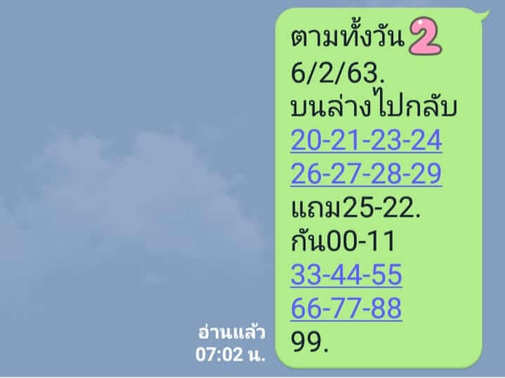 หวยหุ้น ชุดที่9 73