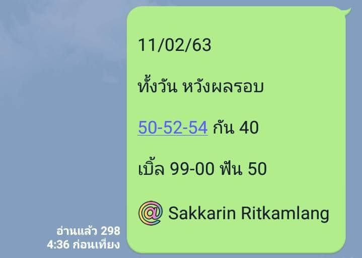 หวยหุ้น ชุดที่9 75