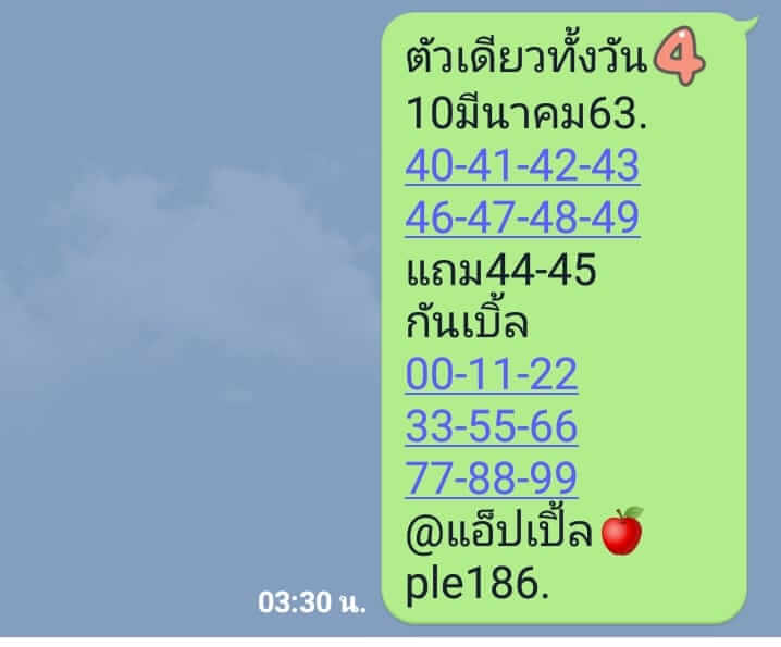 หวยหุ้น ชุดที่9 95