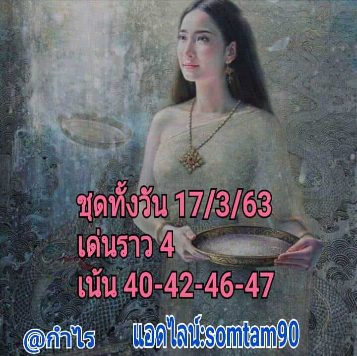 หวยหุ้น ชุดที่9 99