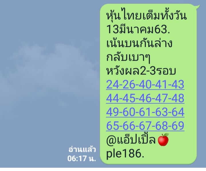 หวยหุ้น ชุุดที่4