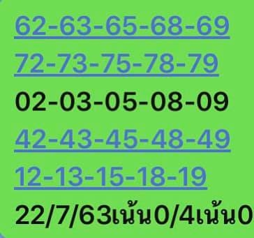 หวยหุ้น 22/7/63 ชุดที่ 1