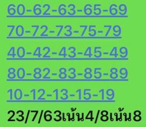 หวยหุ้น 23/7/63 ชุดที่ 3