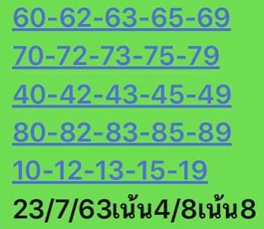 หวยหุ้น 23/7/63 ชุดที่ 3