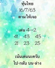 หวยหุ้น 16/7/63 ชุดที่ 6